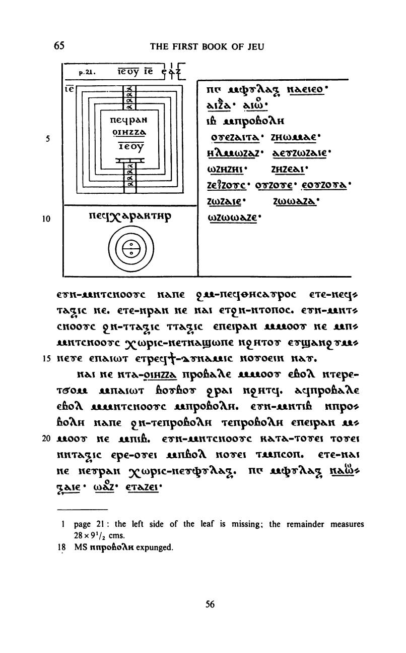 Books of Jeu Book 1 facsimile plate page 082
